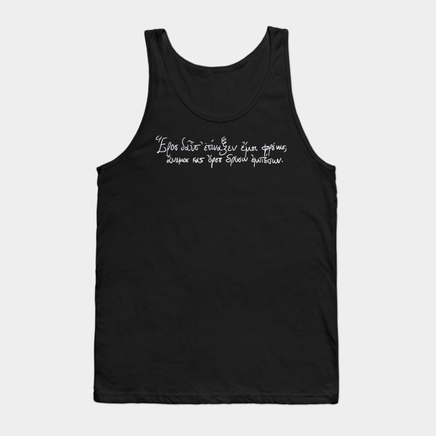 Eros shakes my soul: Ancient Greek Sappho quote (white) Tank Top by TheDoodlemancer